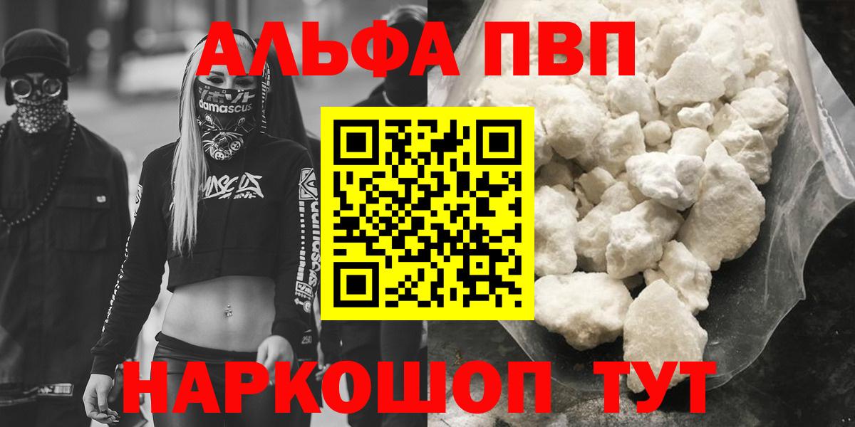 А ПВП VHQ  Вход с VPN  Казань  APVP  A PVP крисы CK 
