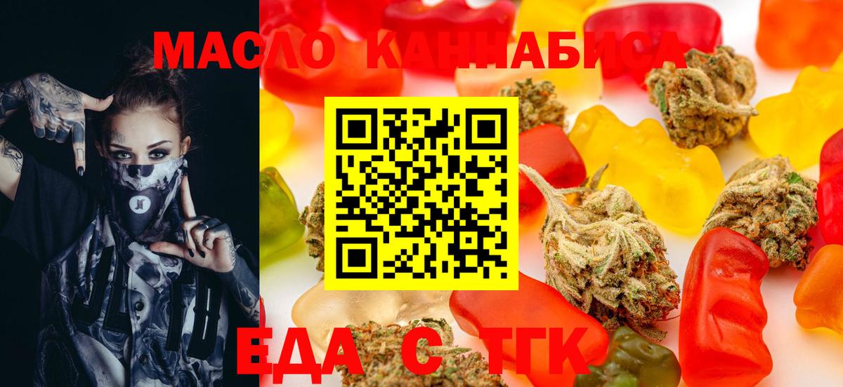 Печенье с ТГК конопля Казань