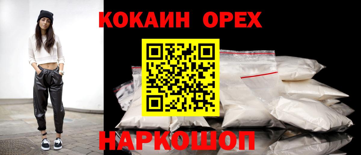 Кокаин 99% Казань