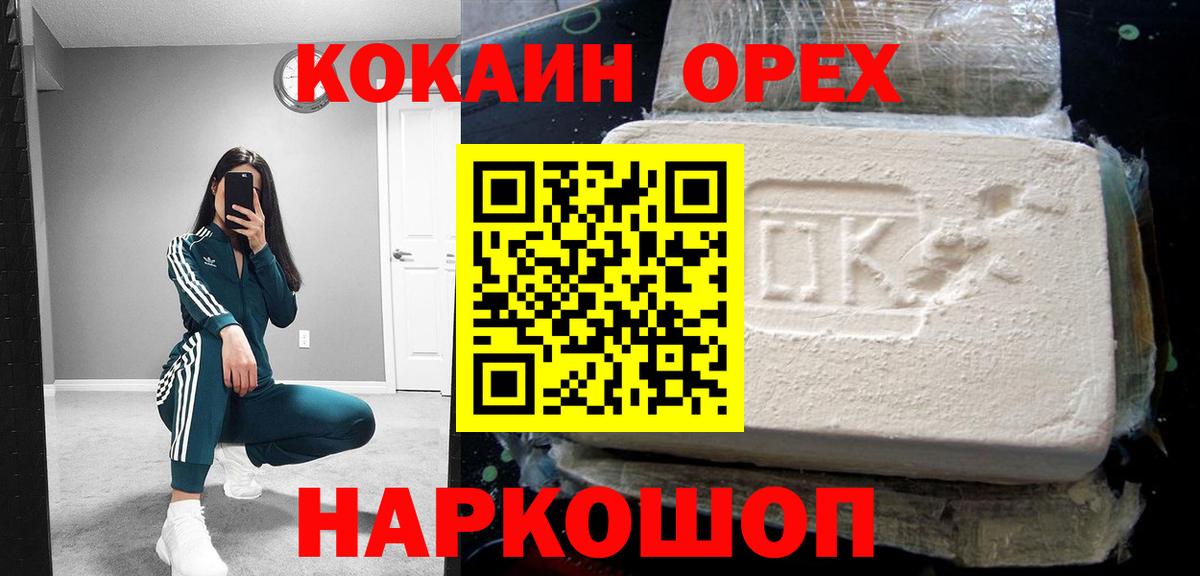 Казань  КОКАИН Боливия  Вход с VPN  Cocaine VHQ 