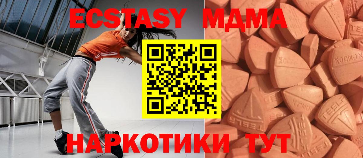 Казань  ЭКСТАЗИ mix  ЭКСТАЗИ Punisher  Вход с VPN 