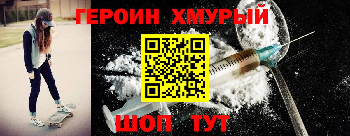 Героин VHQ  Вход с VPN  ГЕРОИН  Казань 