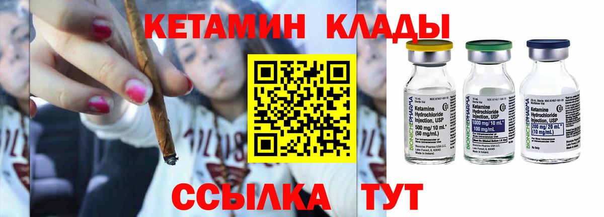 КЕТАМИН ketamine Казань