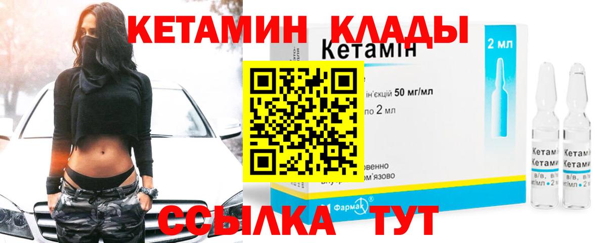 КЕТАМИН ketamine  Вход с VPN  Казань 