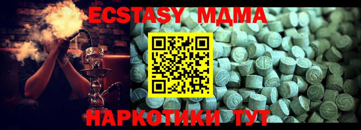 Казань  MDMA VHQ  MDMA  Вход с VPN 