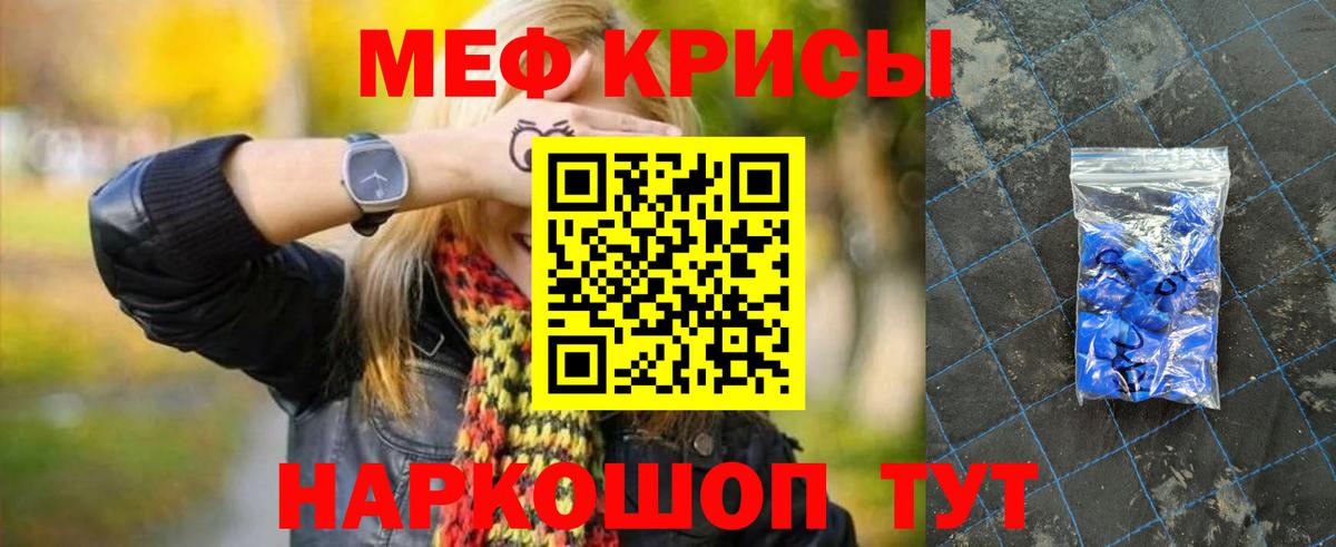 МЯУ-МЯУ мяу мяу  Меф VHQ  Вход с VPN  МЯУ-МЯУ  Казань 