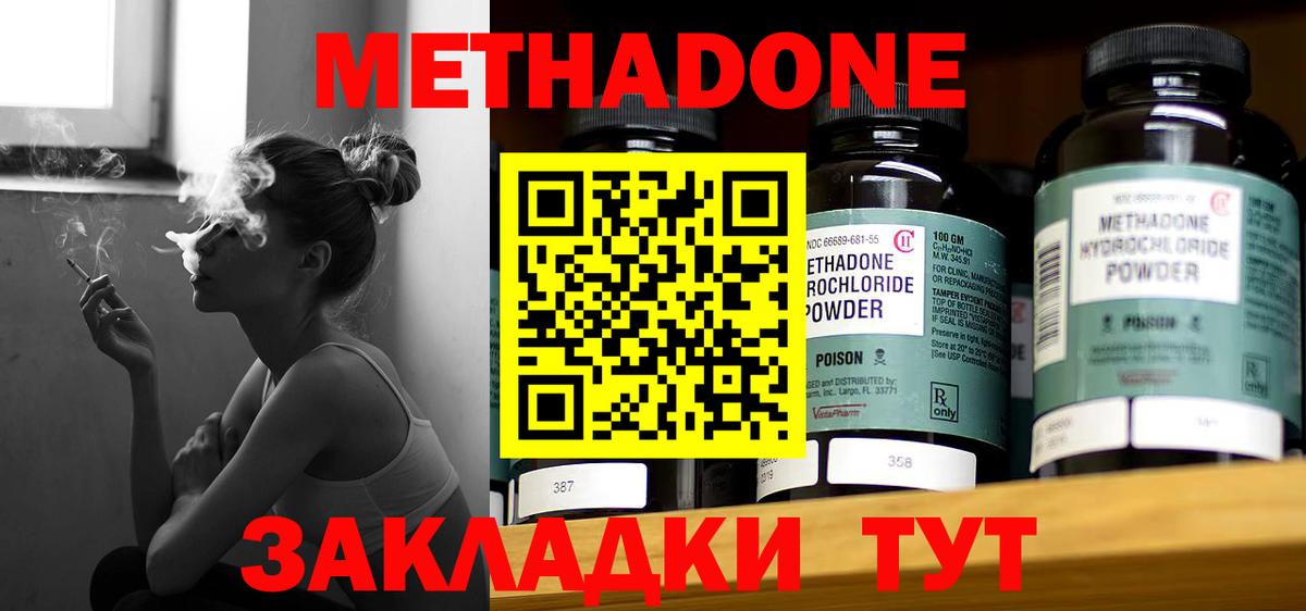 Метадон VHQ  МЕТАДОН methadone  Казань  площадка телеграм  Вход с VPN  KRAKEN зеркало 