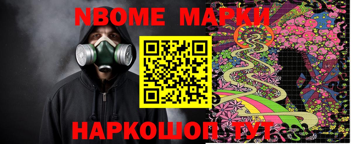 Марки NBOMe 1,5мг  Вход с VPN  Казань  Марки NBOMe 1,5мг 
