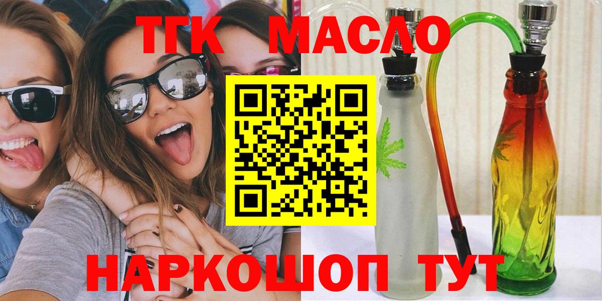 Дистиллят ТГК концентрат  наркошоп  Казань  Вход с VPN 