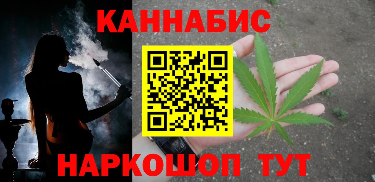 МАРИХУАНА Ganja Казань